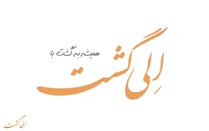 سایت الی گشت-بهترین سایت های خرید تور مشهد
